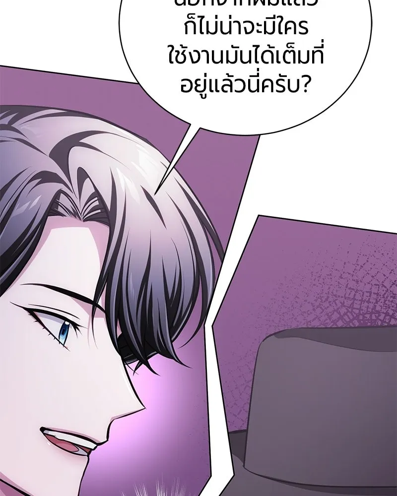 The Magic Tower’s Problem Child ตัวอันตรายแห่งหอคอยเวท ตอนที่ 35 หน้า 99