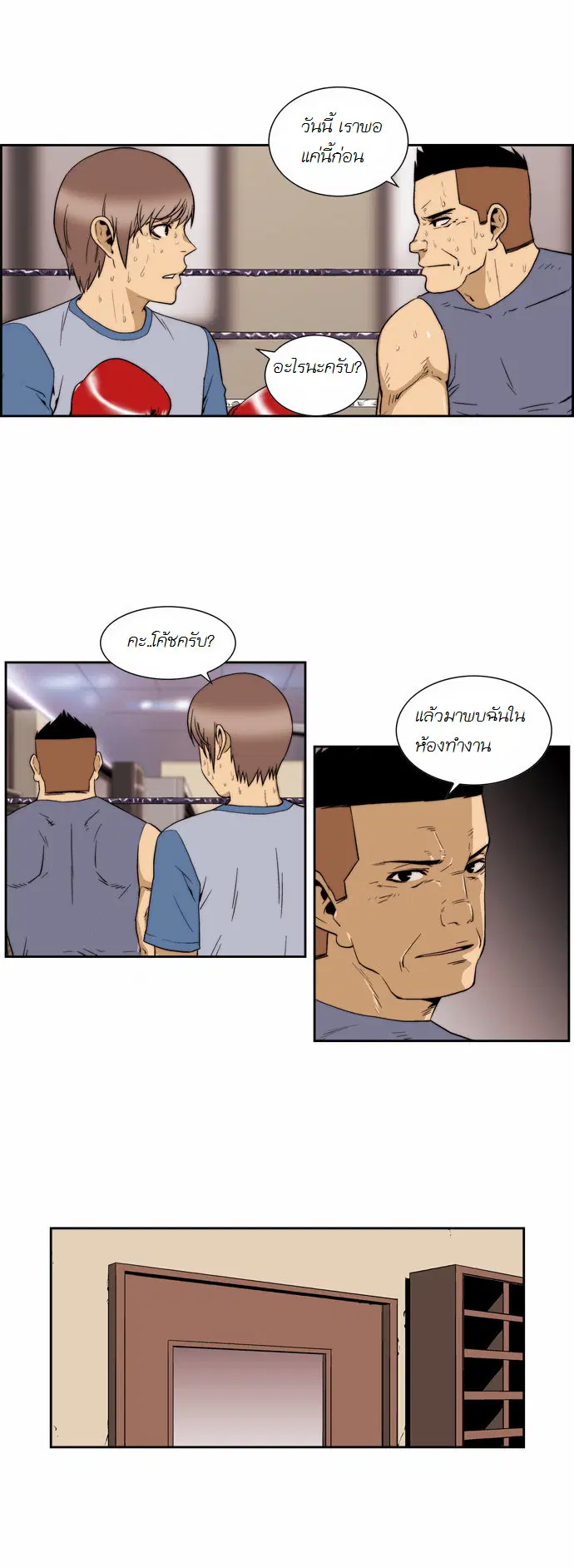 Green Boy ตอนที่ 118 หน้า 13