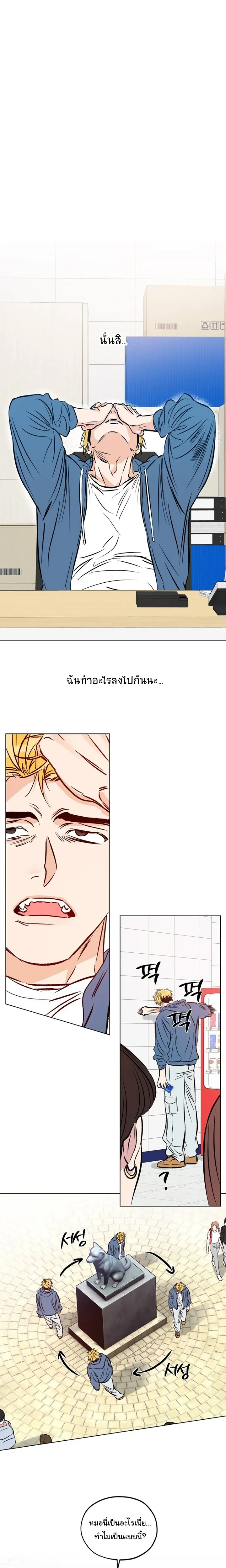 Love Order – คำสั่งรัก ตอนที่ 3 หน้า 8
