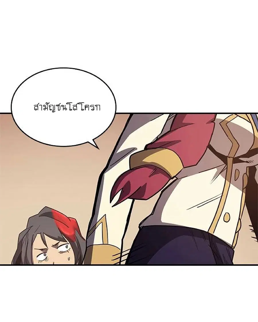 A Returner’s Magic Should Be Special ตอนที่ 105 หน้า 48