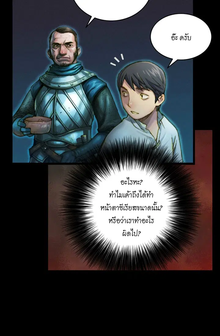 Legendary Moonlight Sculptor ตอนที่ 17 หน้า 35