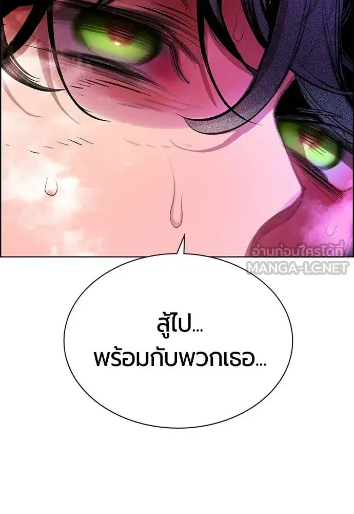 Jungle Juice ตอนที่ 184 หน้า 91