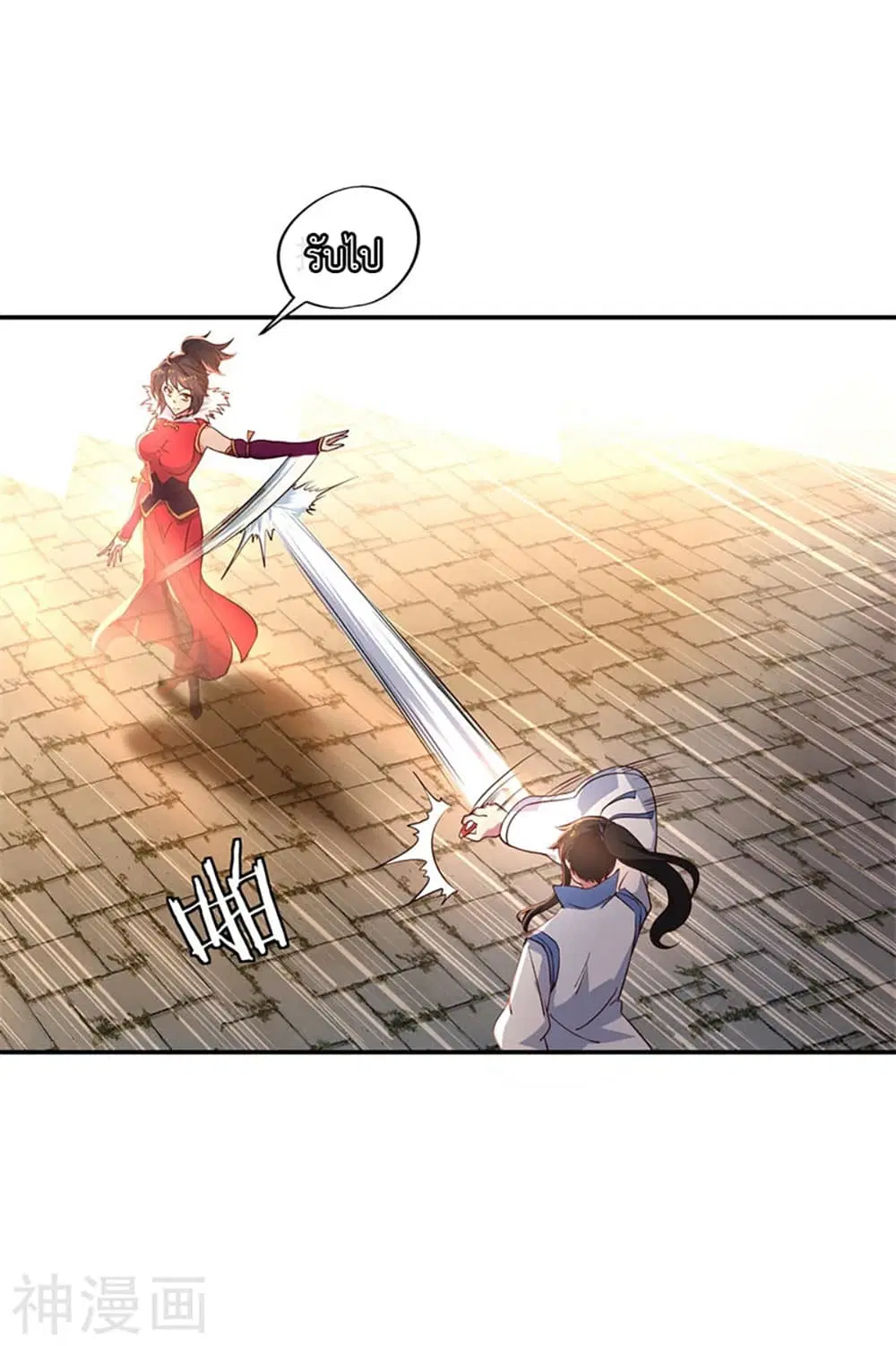 Peerless Battle Spirit ตอนที่ 109 หน้า 14