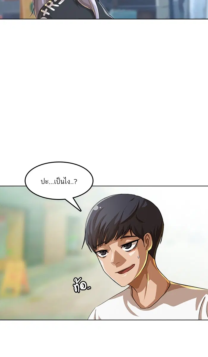 Random Chat ตอนที่ 50 หน้า 7