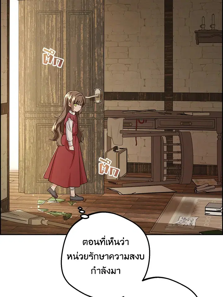 The Villainess Is Shy In Receiving Love – นางร้ายขี้อายเมื่อได้รับความรัก ตอนที่ 4 หน้า 98