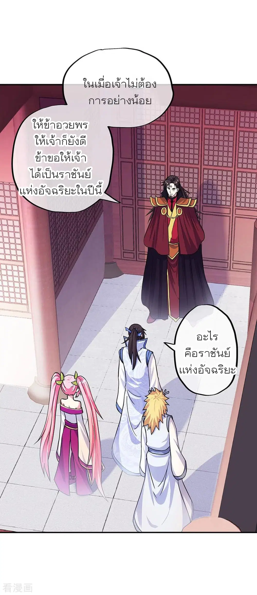 Peerless Battle Spirit (Tian Cang Zi Dongman) ตอนที่ 269 หน้า 8