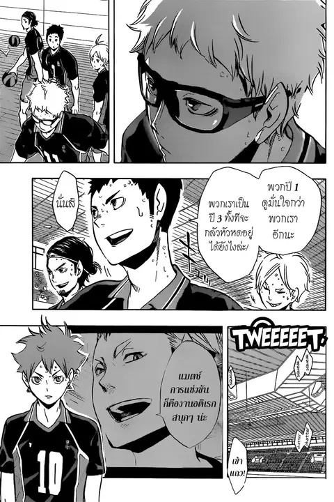 Haikyuu!! ตอนที่ 109 หน้า 6