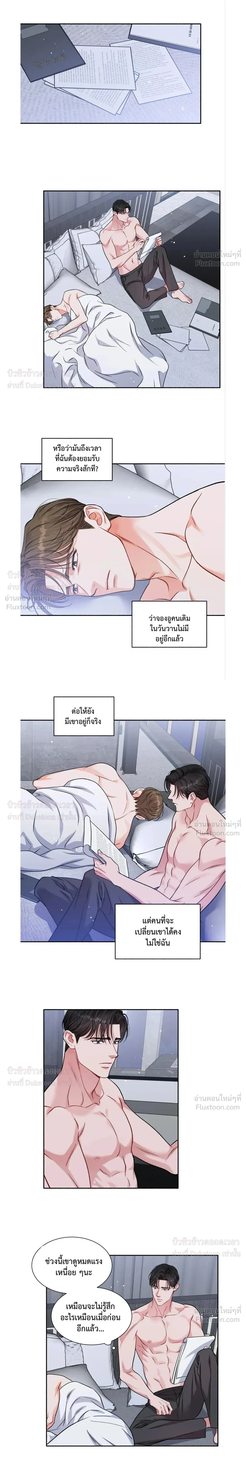 Give Me Back My Jeongwoo! – คืนจองอูของฉันมานะ! ตอนที่ 4 หน้า 14