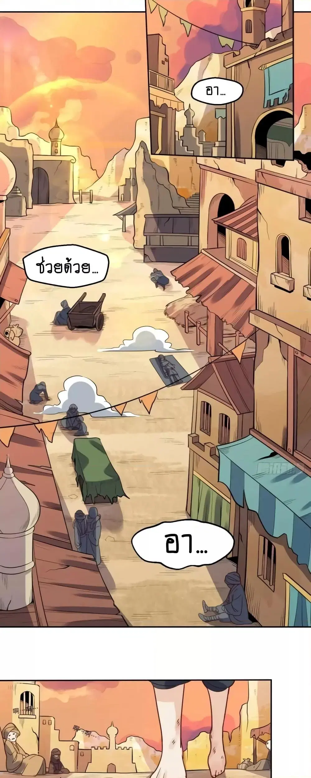 It Turns Out That I Am A Big Cultivator ตอนที่ 130 หน้า 19
