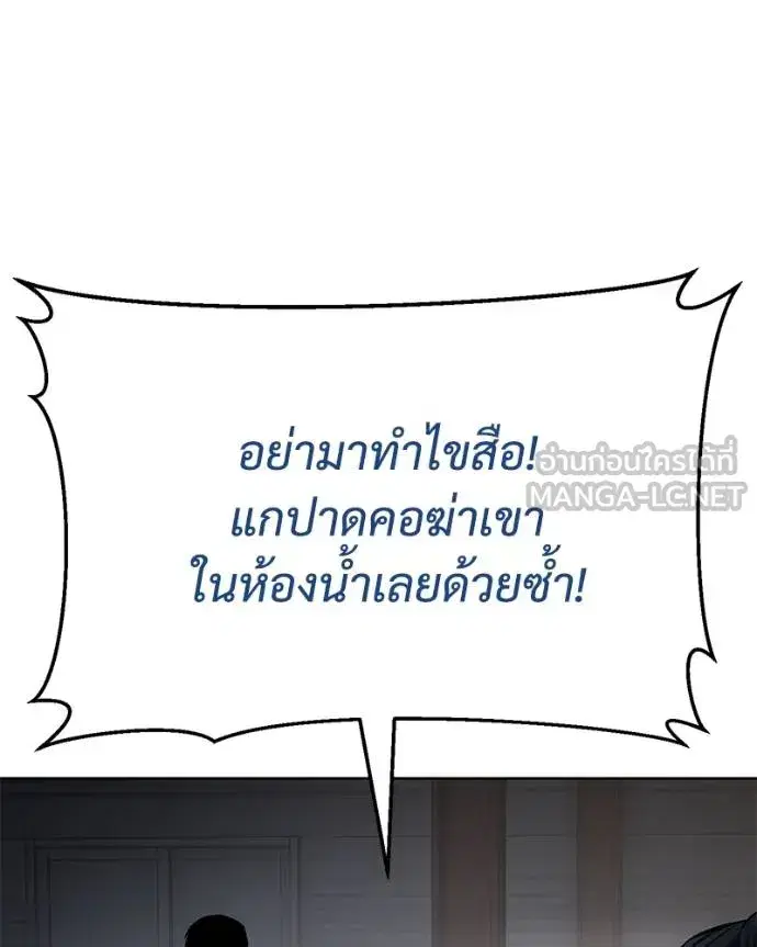 Baek XX ตอนที่ 111 หน้า 31
