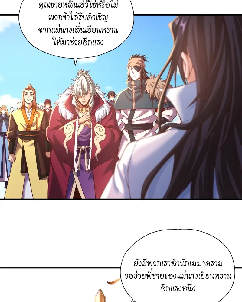 The Time of Rebirth ตอนที่ 145 หน้า 29