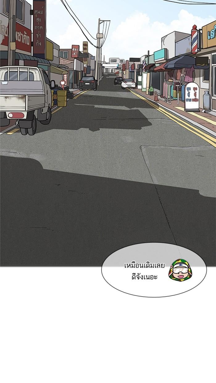 Lookism ตอนที่ 154 หน้า 93