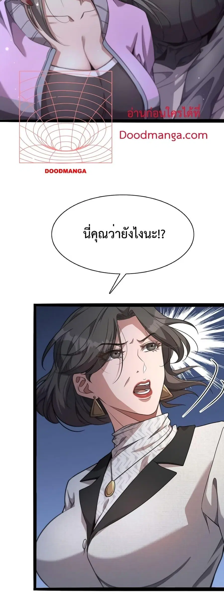 i’m stuck on the same day for a thousand years ตอนที่ 21 หน้า 10