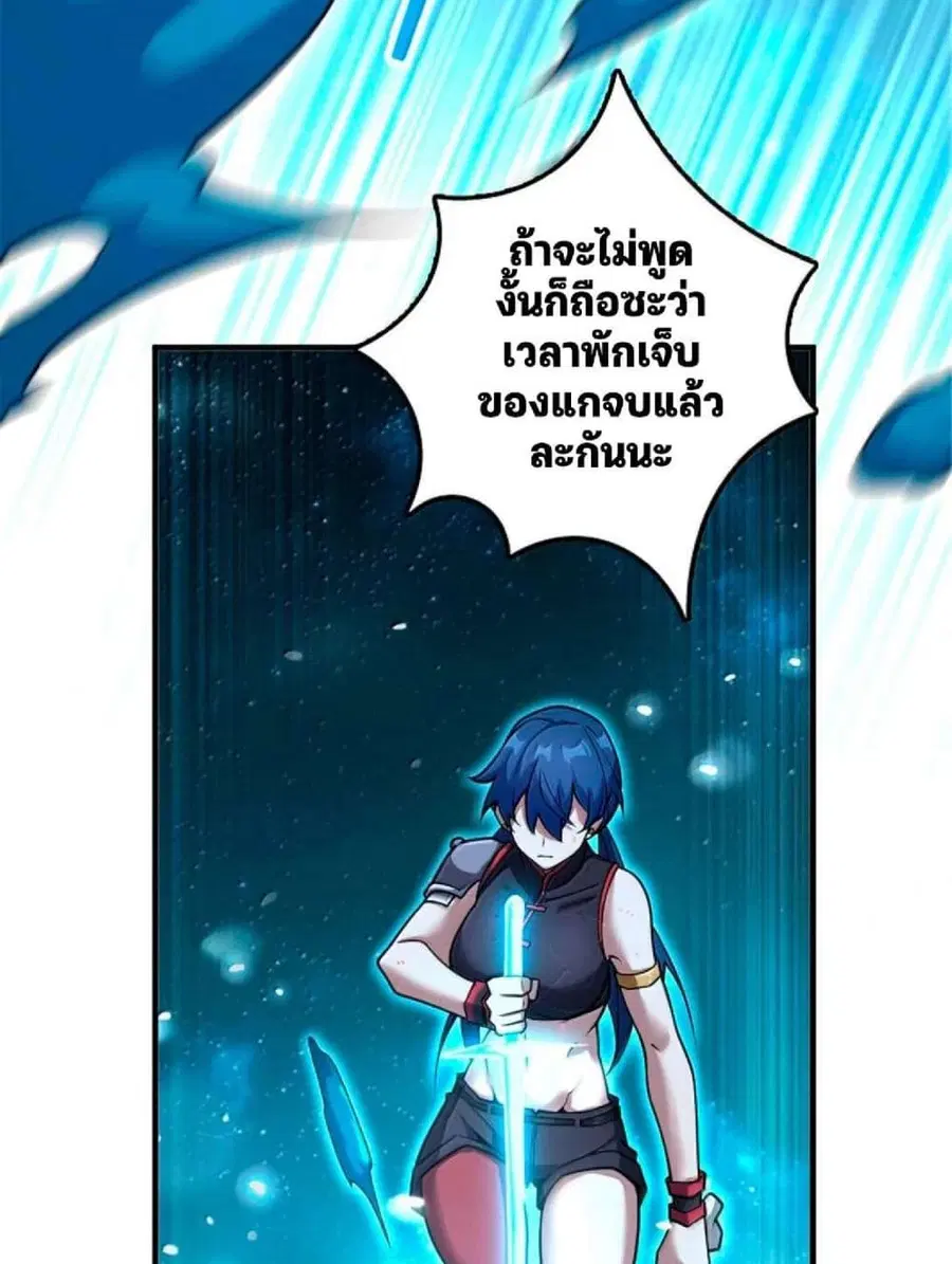 Release That Witch ตอนที่ 593 หน้า 23