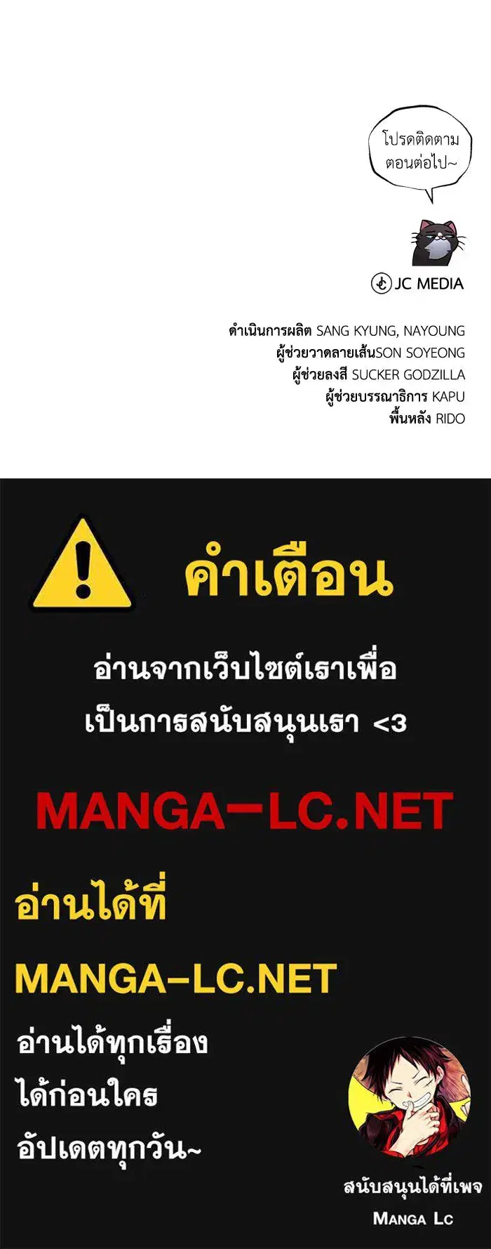 The Lazy Lord Masters the Sword ตอนที่ 120 หน้า 162