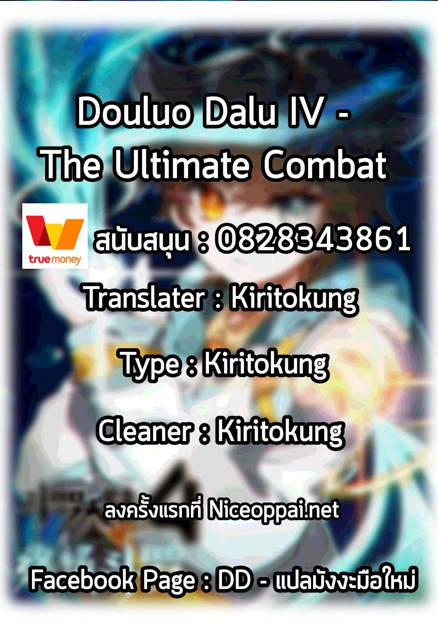 Douluo Dalu IV: Zhongji Douluo ตอนที่ 17 หน้า 19