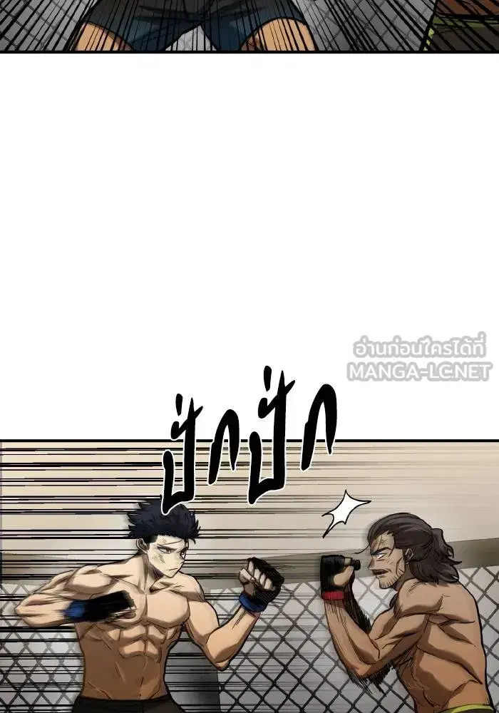 King of the Octagon ตอนที่ 46 หน้า 9