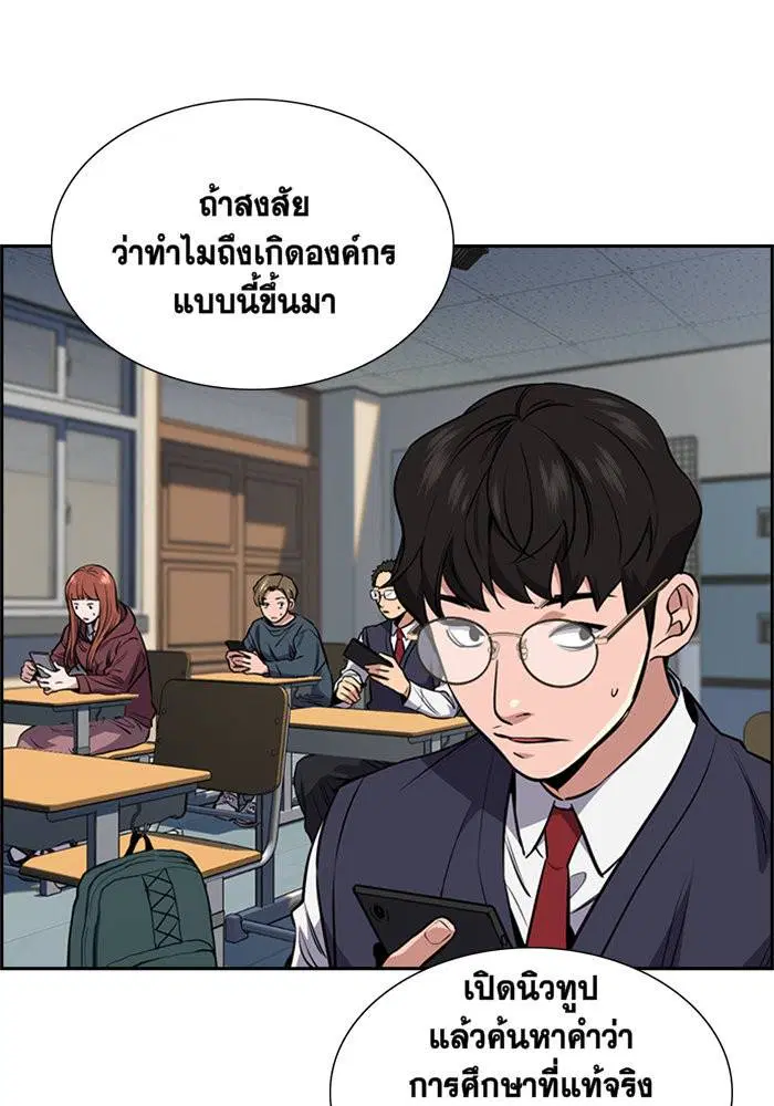 True Education ตอนที่ 2 หน้า 124