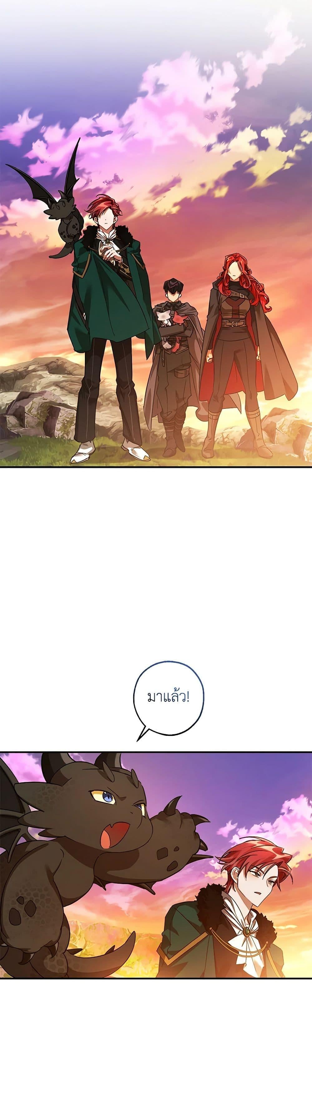 Trash of the Count’s Family คุณชายไม่เอาไหนแห่งตระกูลเคานต์ ตอนที่ 116 หน้า 37