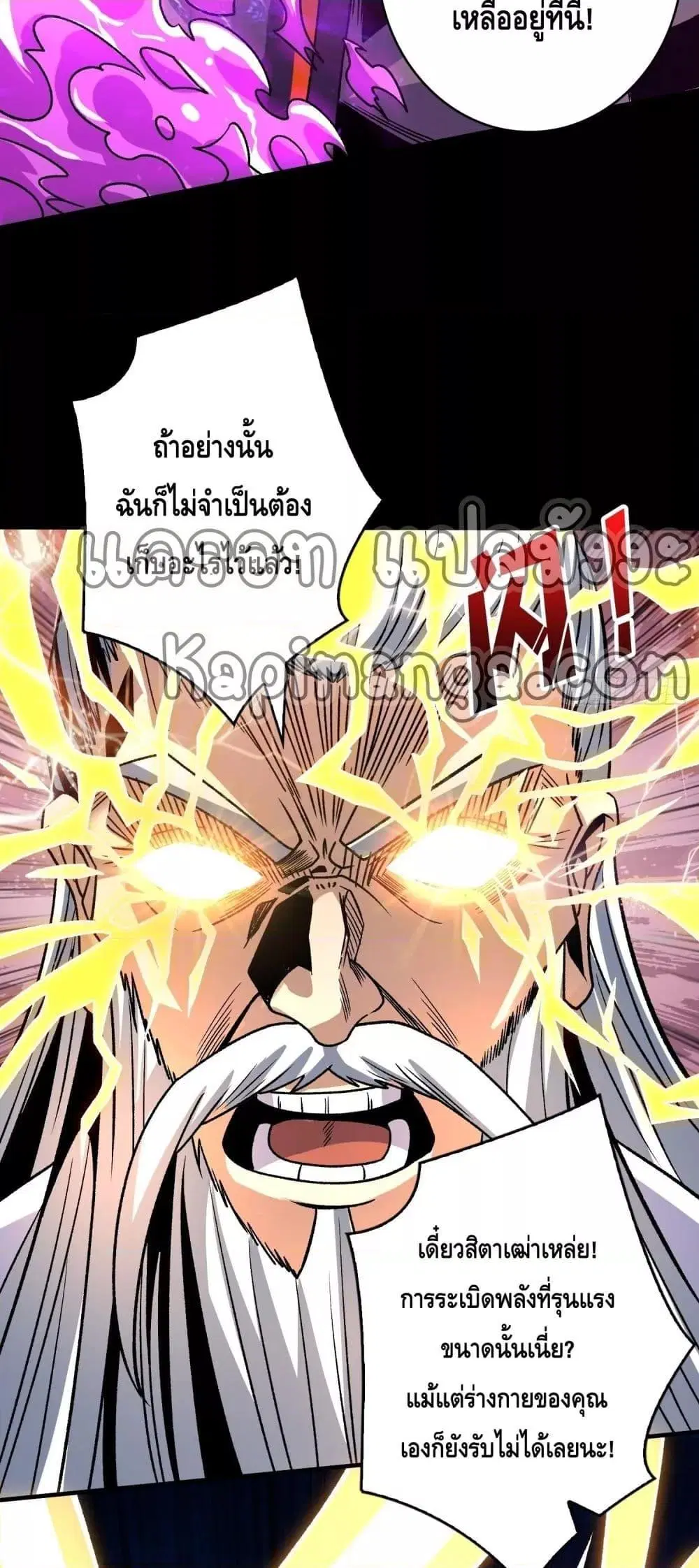 King Account at the Start ตอนที่ 249 หน้า 6