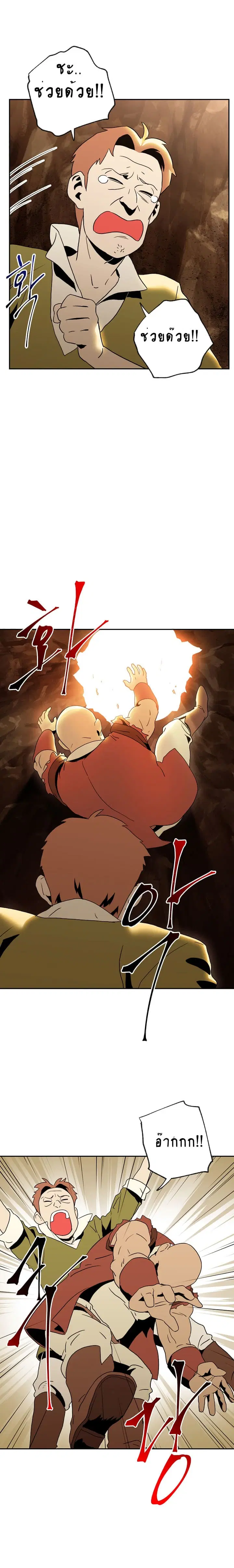 Skeleton Soldier ตอนที่ 35 หน้า 17
