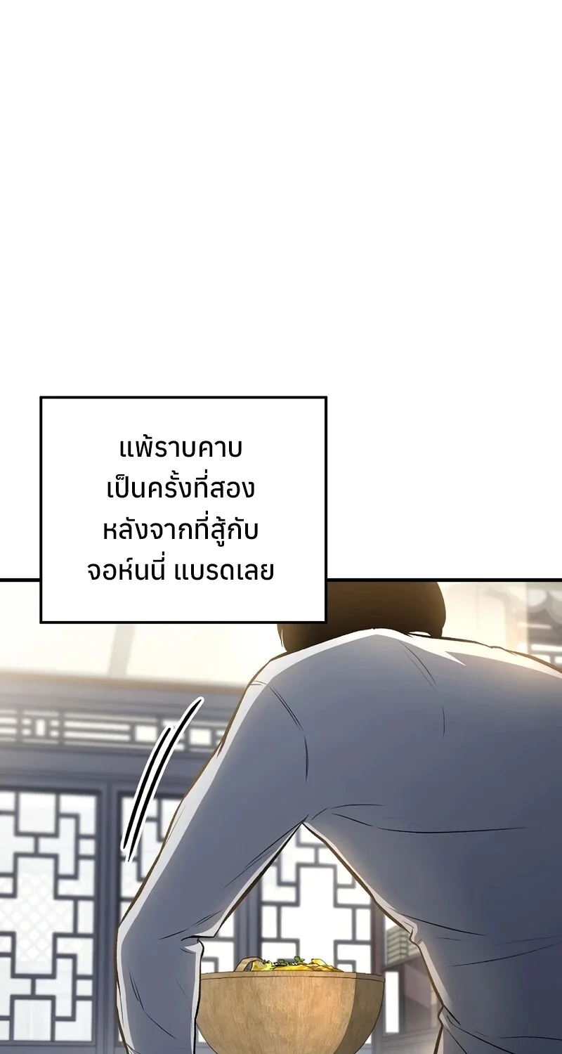 The Hero Returns ตอนที่ 146 หน้า 39