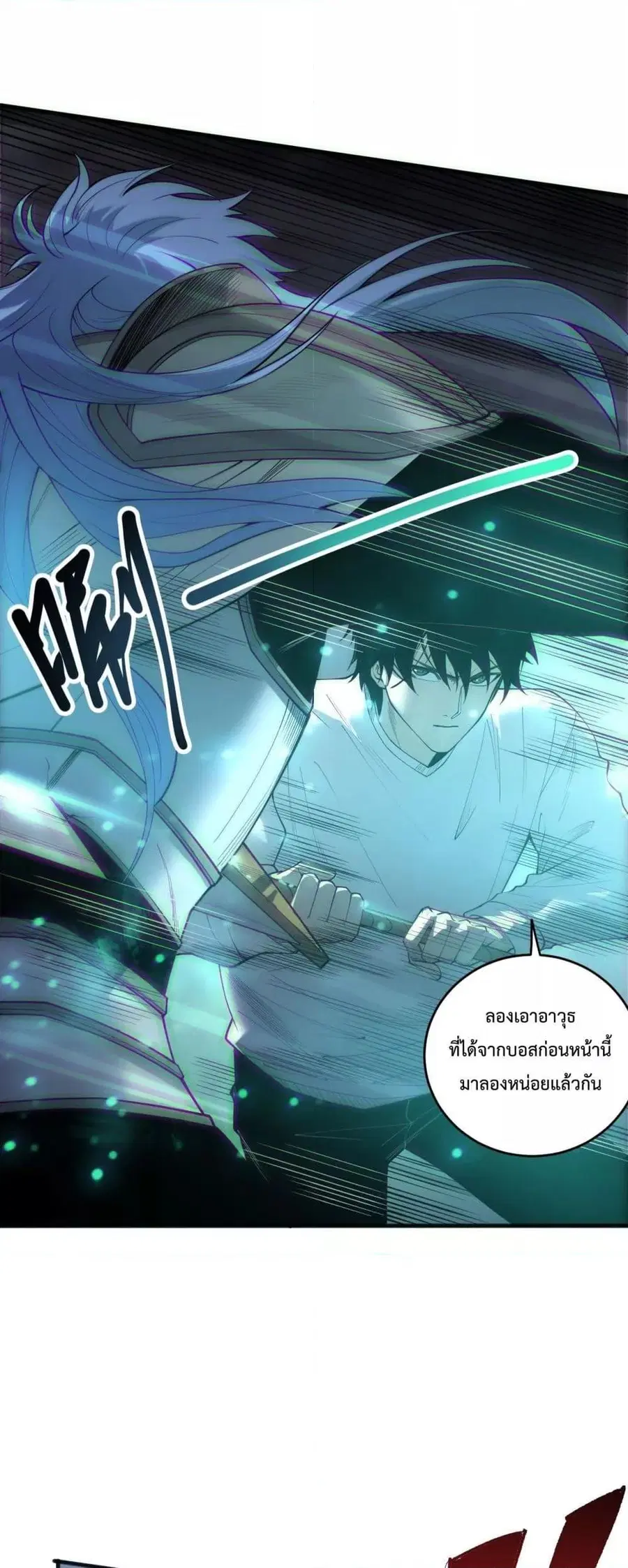 Necromancer King of The Scourge ตอนที่ 192 หน้า 41