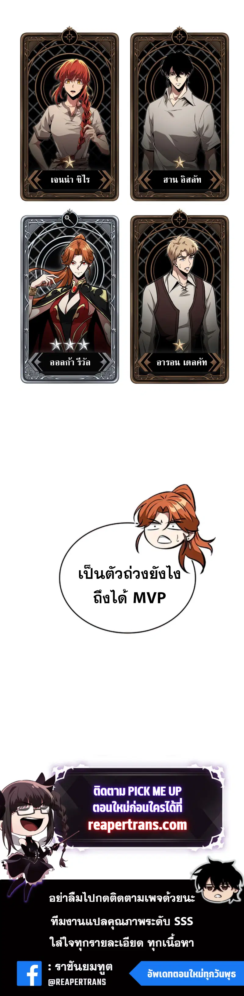 Pick Me Up ตอนที่ 23 หน้า 14