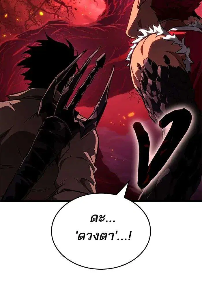 The World After the end โลกหลังการล่มสลาย ตอนที่ 232 หน้า 114