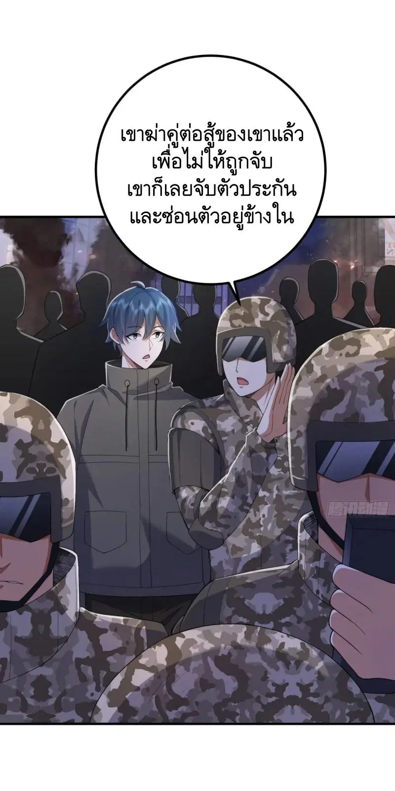 The First Order ตอนที่ 339 หน้า 66
