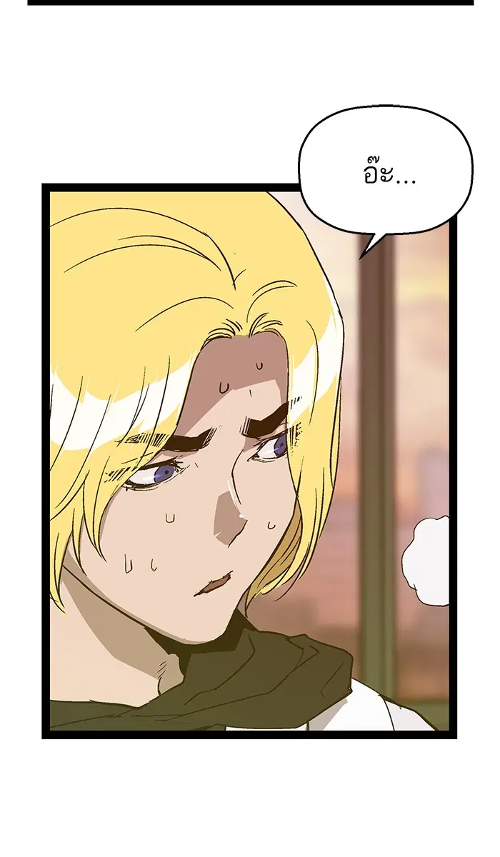 Weak Hero ตอนที่ 116 หน้า 41