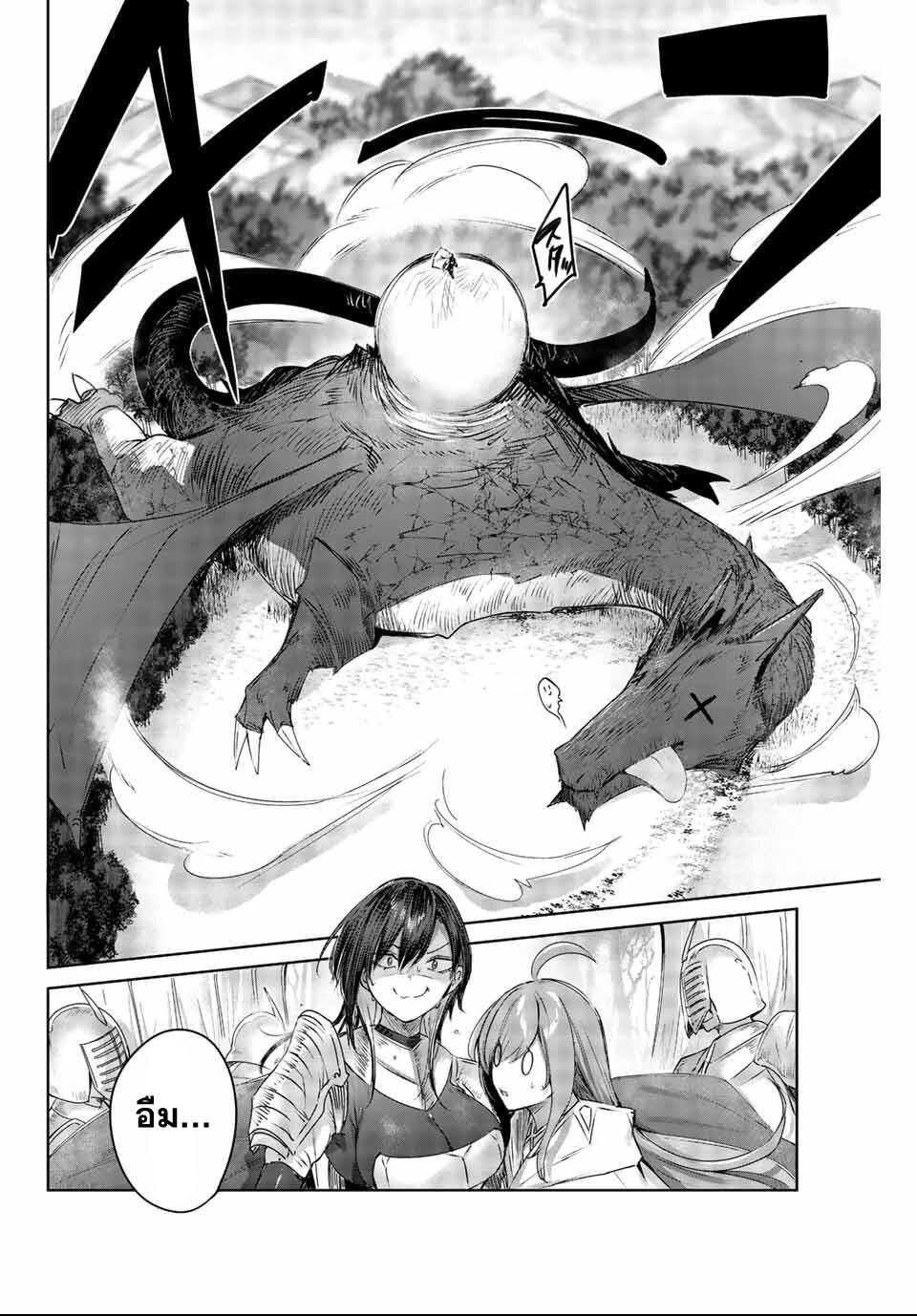 Henkyou no Yakushi, Miyako de S Rank Boukensha to naru เภสัชกรชายแดน กลายเป็นนักผจญภัยแรงก์ S ในเมืองหลวง เด็กหนุ่มจากหมู่บ้านวีรชนแข็งแกร่งไร้เทียมทานด้วยยาโคตรโกง ตอนที่ 2 หน้า 25