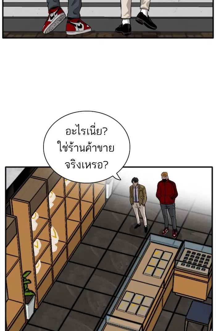 Bad Guy ตอนที่ 15 หน้า 116
