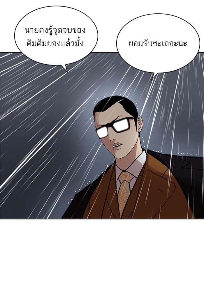 Lookism ตอนที่ 210 หน้า 106