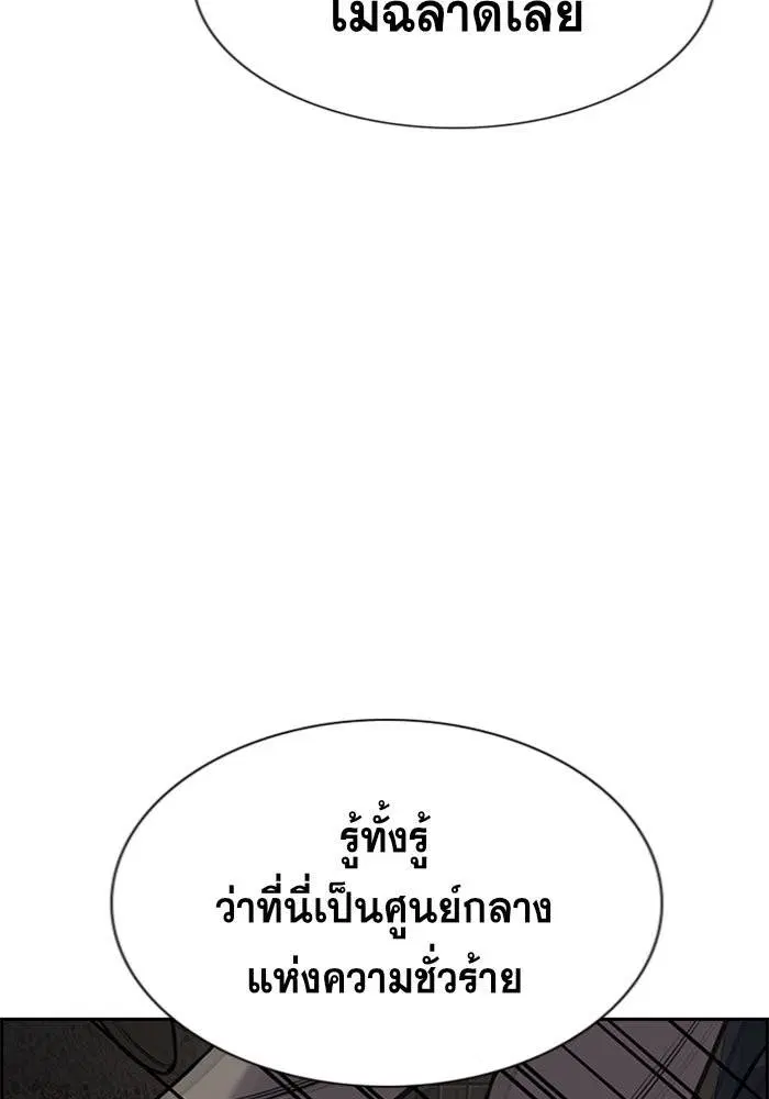True Education ตอนที่ 97 หน้า 29