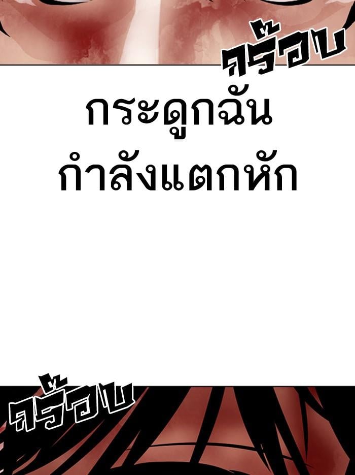 Lookism ตอนที่ 386 หน้า 129