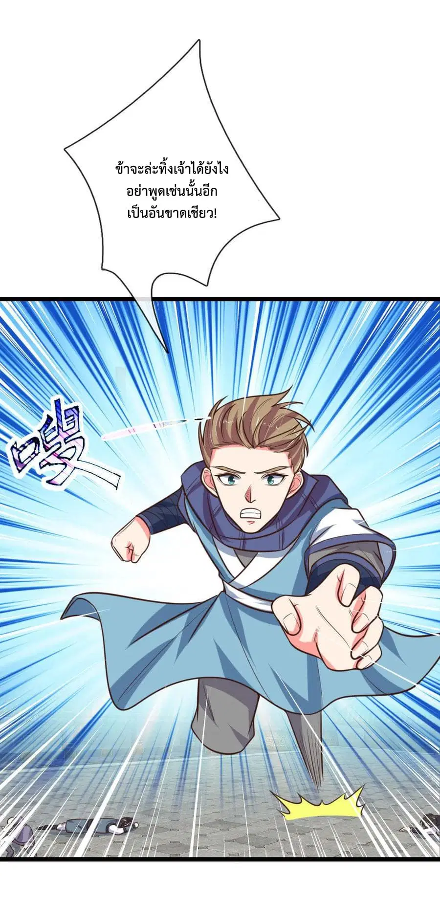 Shenwu Tianzun ตอนที่ 108 หน้า 19