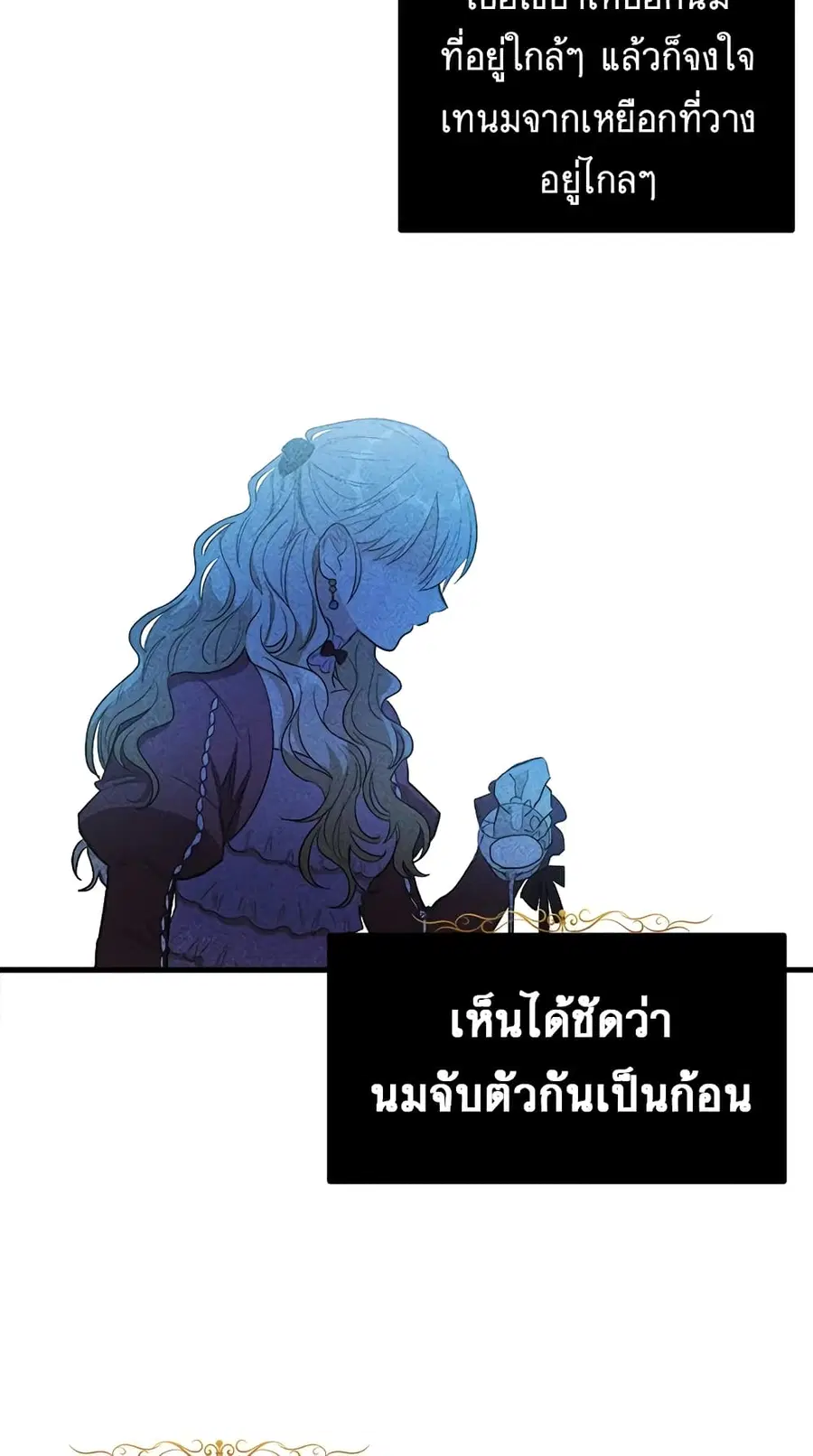 The Young Lady Is a Royal Chef ตอนที่ 45 หน้า 17