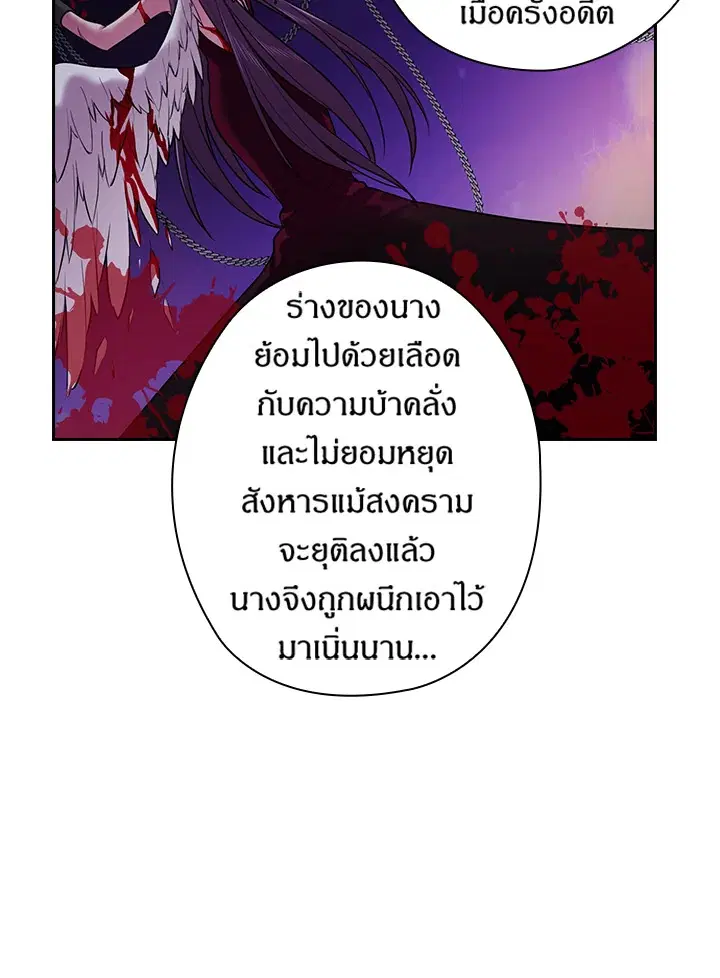 Satan’s Bride ตอนที่ 68 หน้า 66
