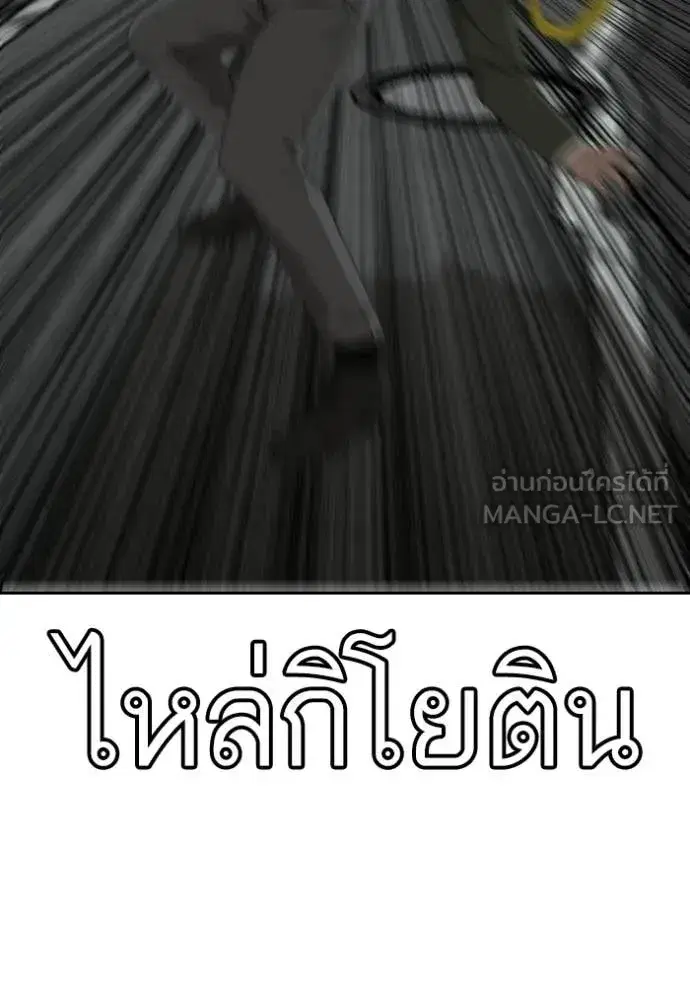 Bad Guy ตอนที่ 289 หน้า 131