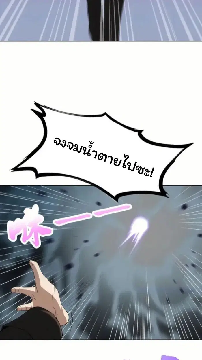 Forging an Industrial Empire in a Magical World – ก่อร่างสร้างจักรวรรดิอุตสาหกรรมในโลกเวทมนตร์ ตอนที่ 48 หน้า 50