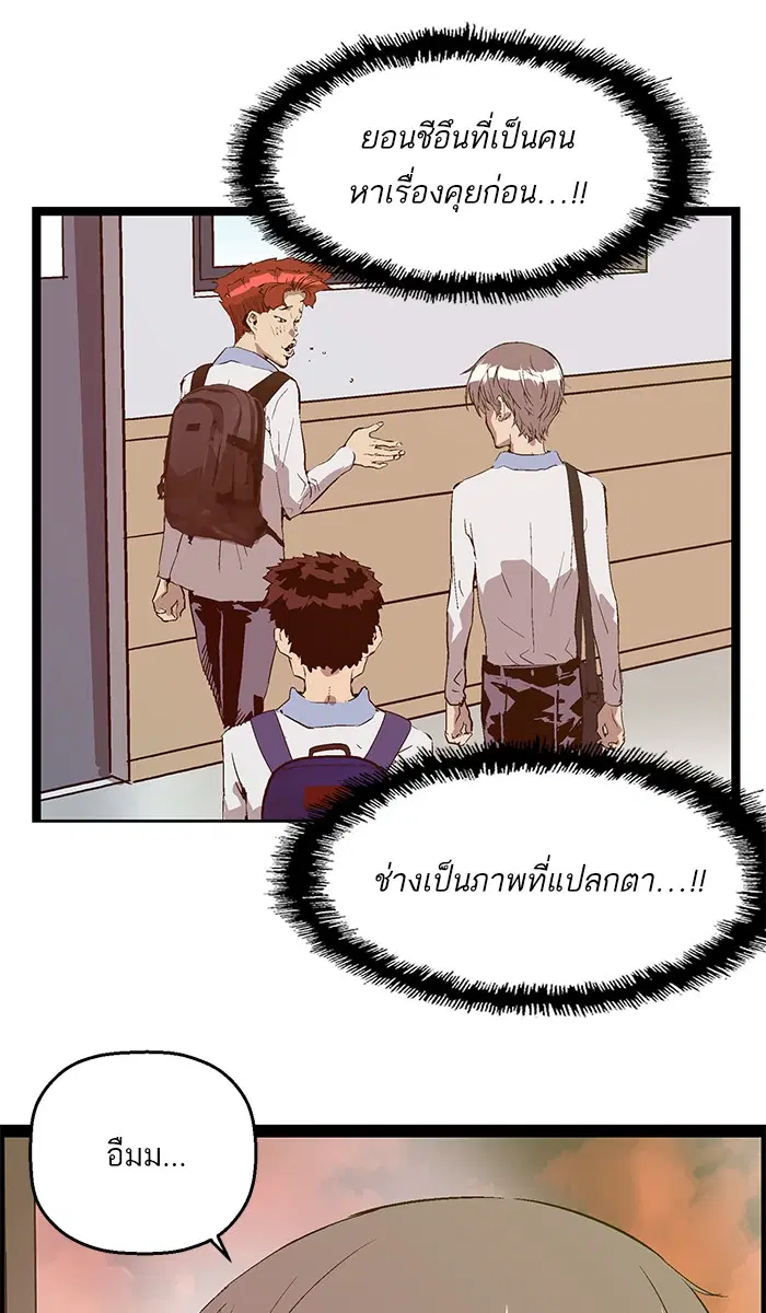 Weak Hero ตอนที่ 63 หน้า 29