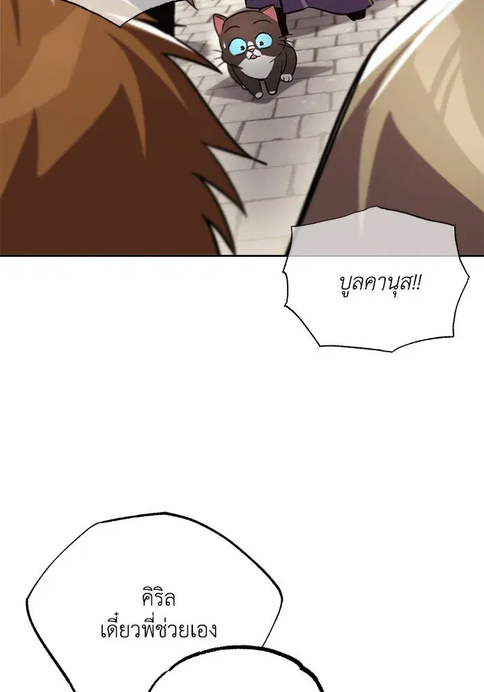The Lazy Lord Masters the Sword ตอนที่ 121 หน้า 115