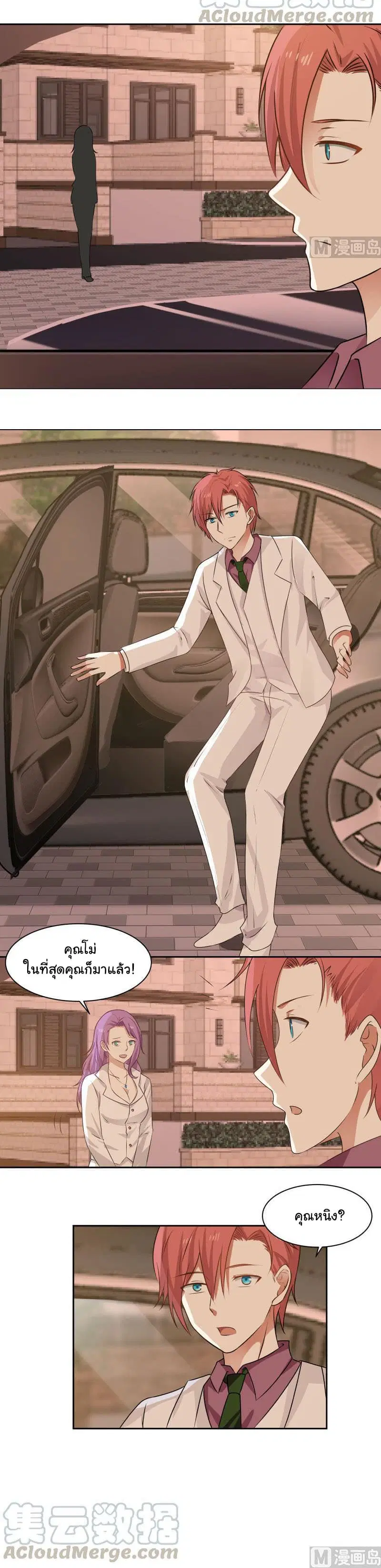 I Have a Dragon in My Body ตอนที่ 114 หน้า 11