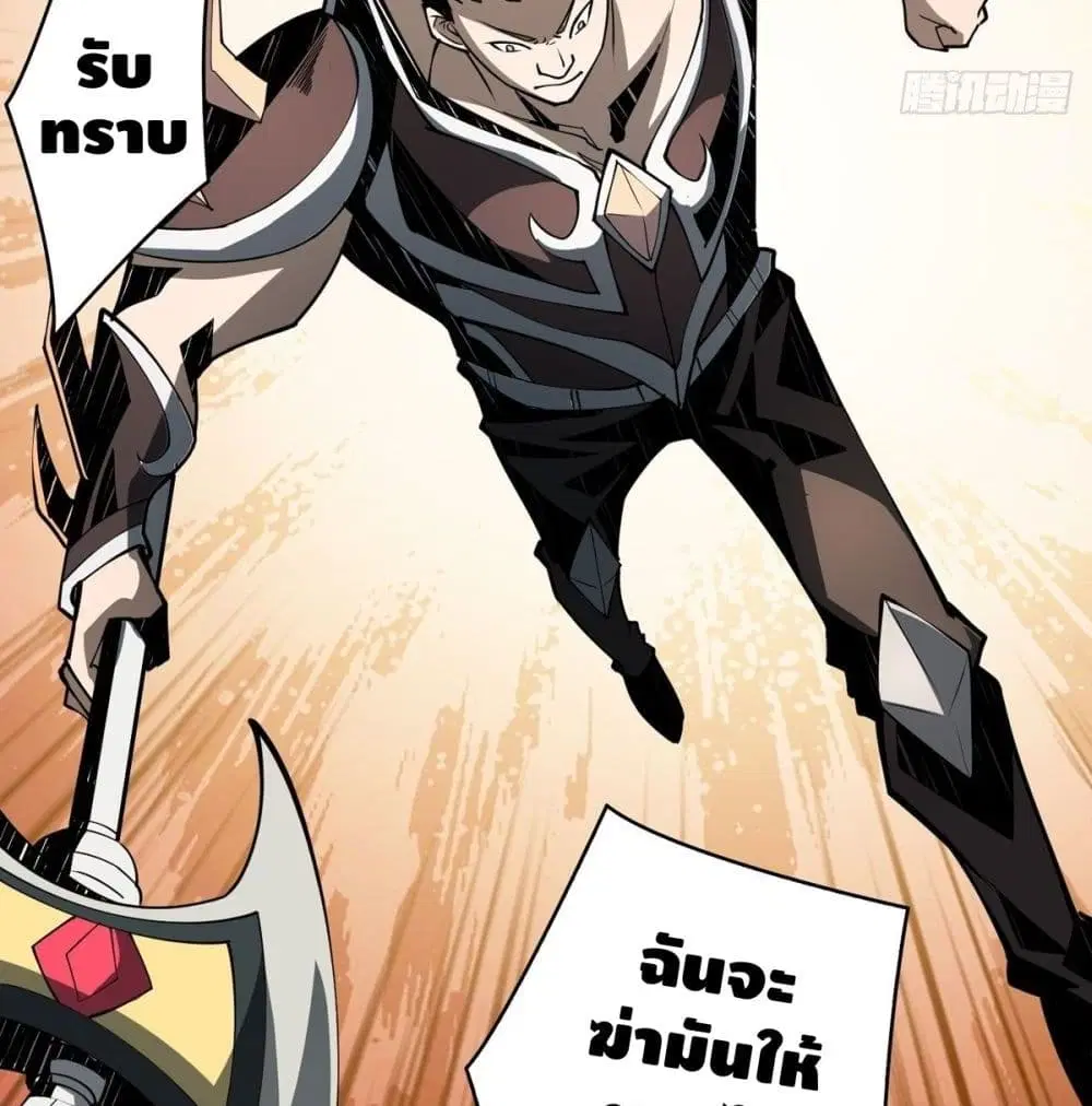 King Account at the Start ตอนที่ 16 หน้า 16