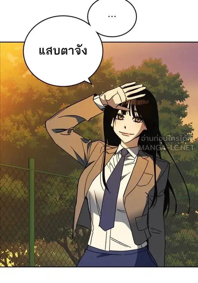 Study Group ตอนที่ 280 หน้า 142