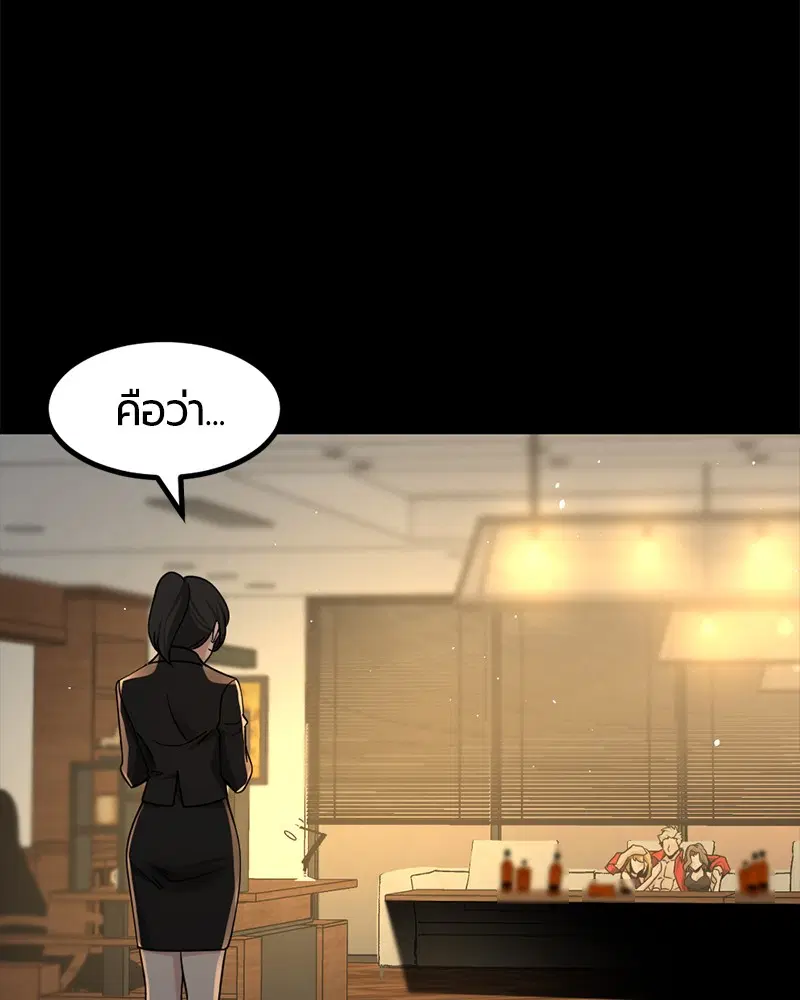 HERO KILLER ตอนที่ 94 หน้า 80