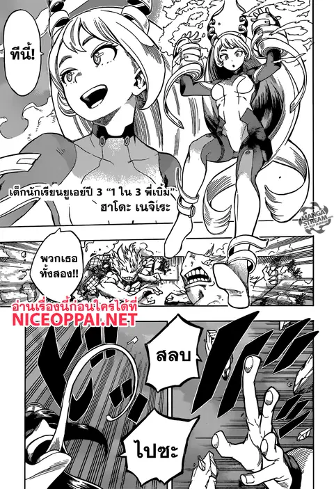Boku no Hero Academia ตอนที่ 131 หน้า 15