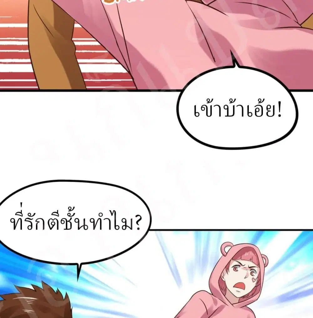 Player Reborn ตอนที่ 157 หน้า 12