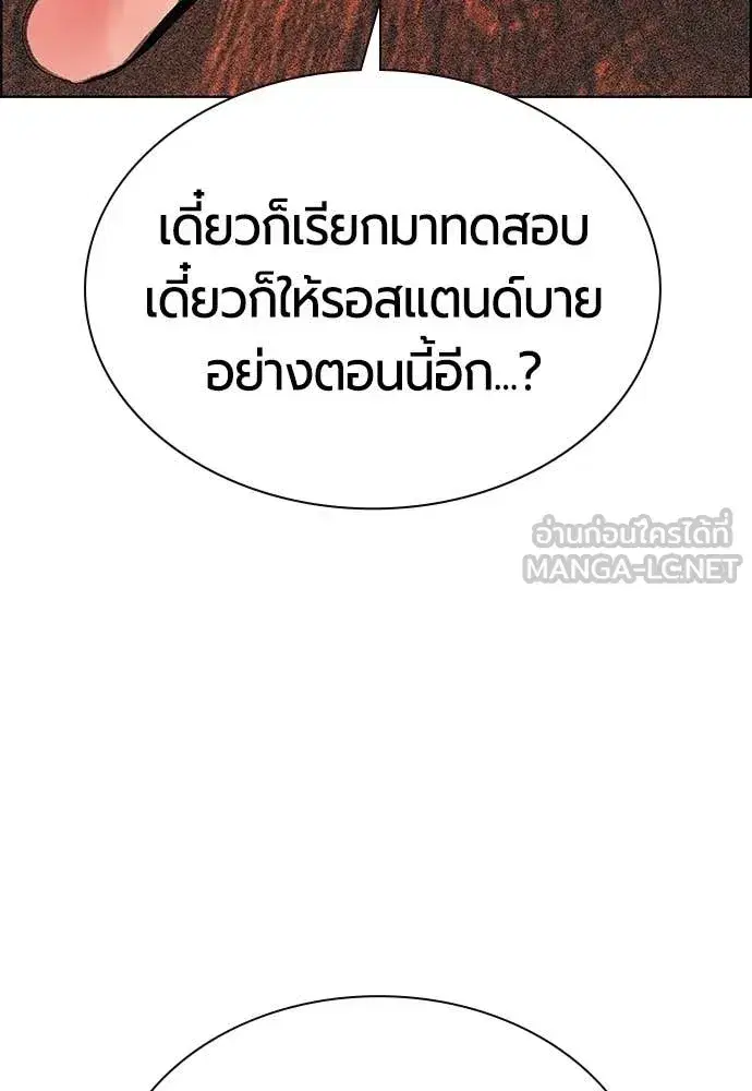 Jungle Juice ตอนที่ 181 หน้า 39